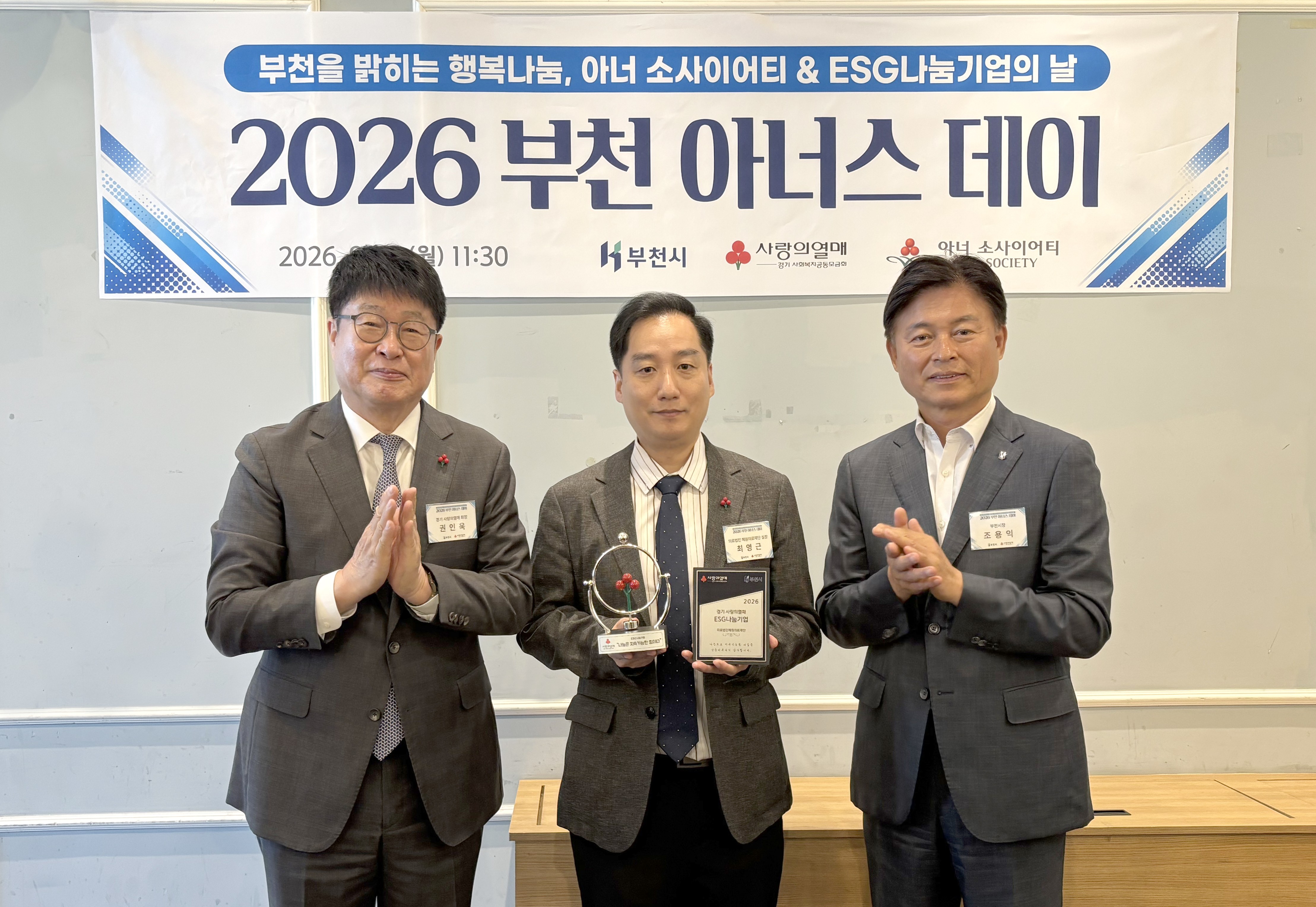 ��õ��������, ��2026�� ��� ����ǿ��� ESG ���� ����� ����