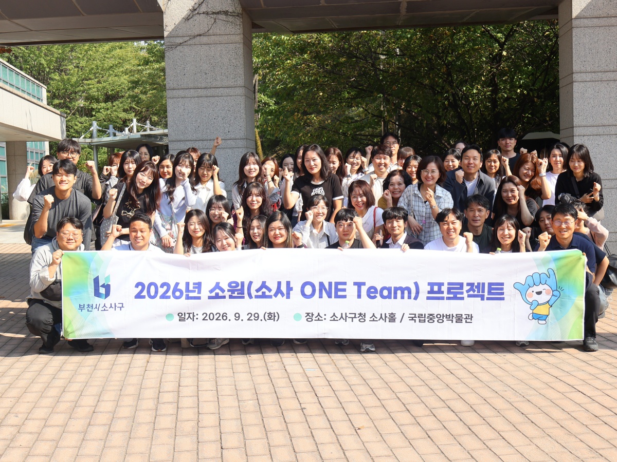 ��õ �һ籸, ���ҿ�(�һ� ONE Team) ������Ʈ������
