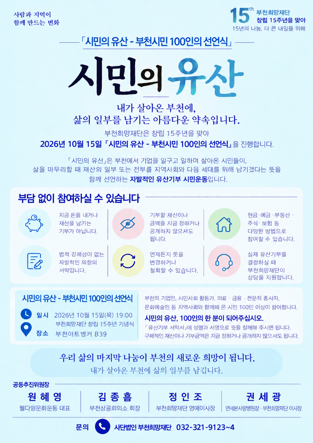 ��õ������, '��õ�ù� 100�� ������ �����' ���´�. 