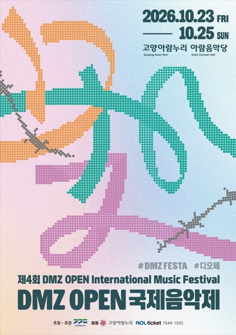 ��⵵ DMZ OPEN ���������� 10�� ����