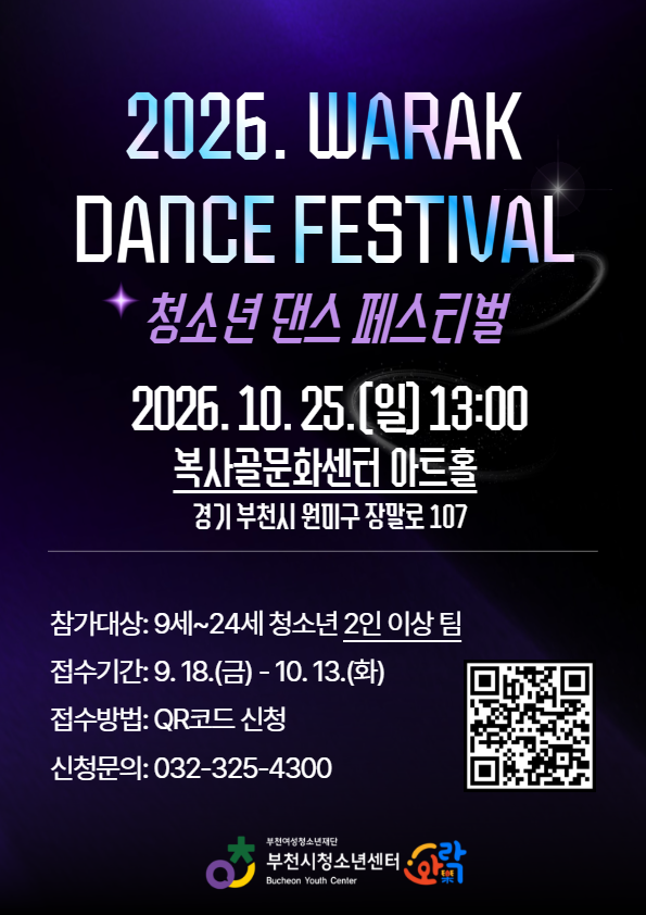 ��õ��û�ҳ⼾��, 2026. ��!��(��) ���� �佺Ƽ�� ������ ����