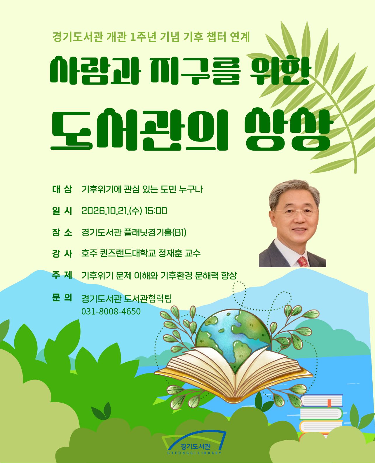 ��⵵���� ���� 1�ֳ�, ���������� �������⸦ �а� ������ �̷��� ����ϴ�