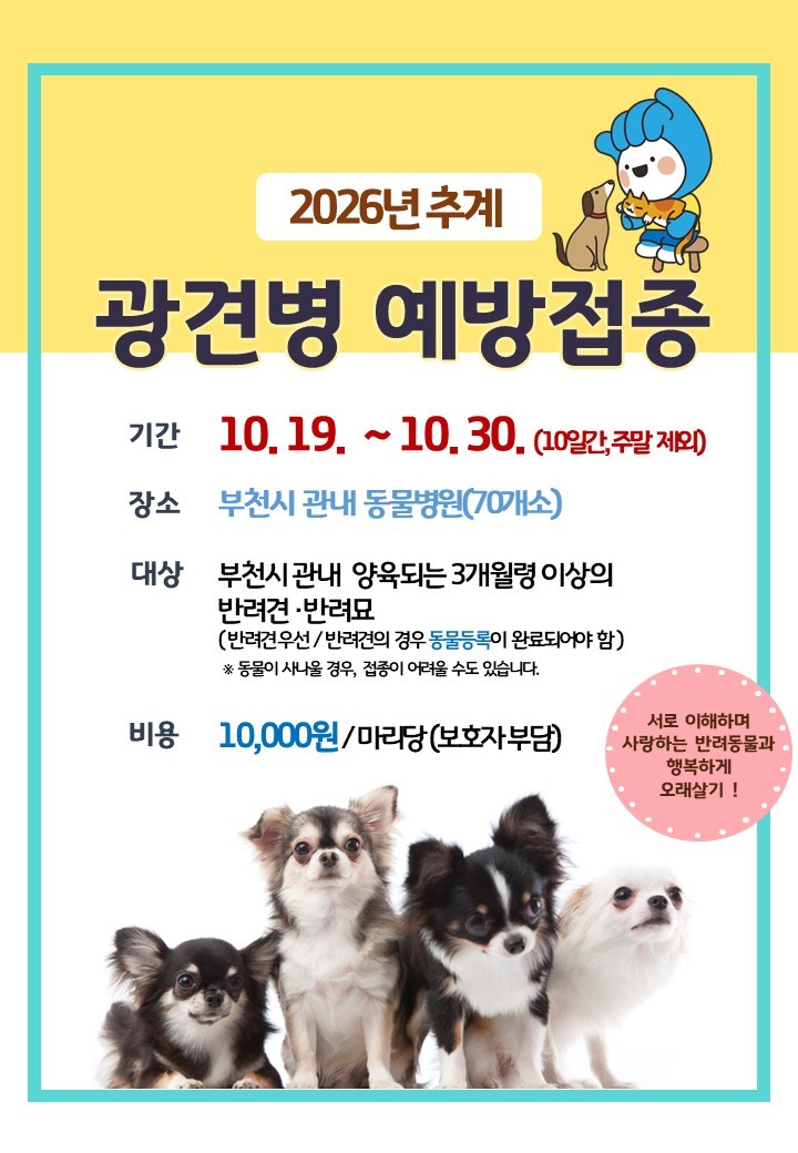 ��õ��, 10�� 19�Ϻ��� �߰� ���ߺ� �������� �ǽ�