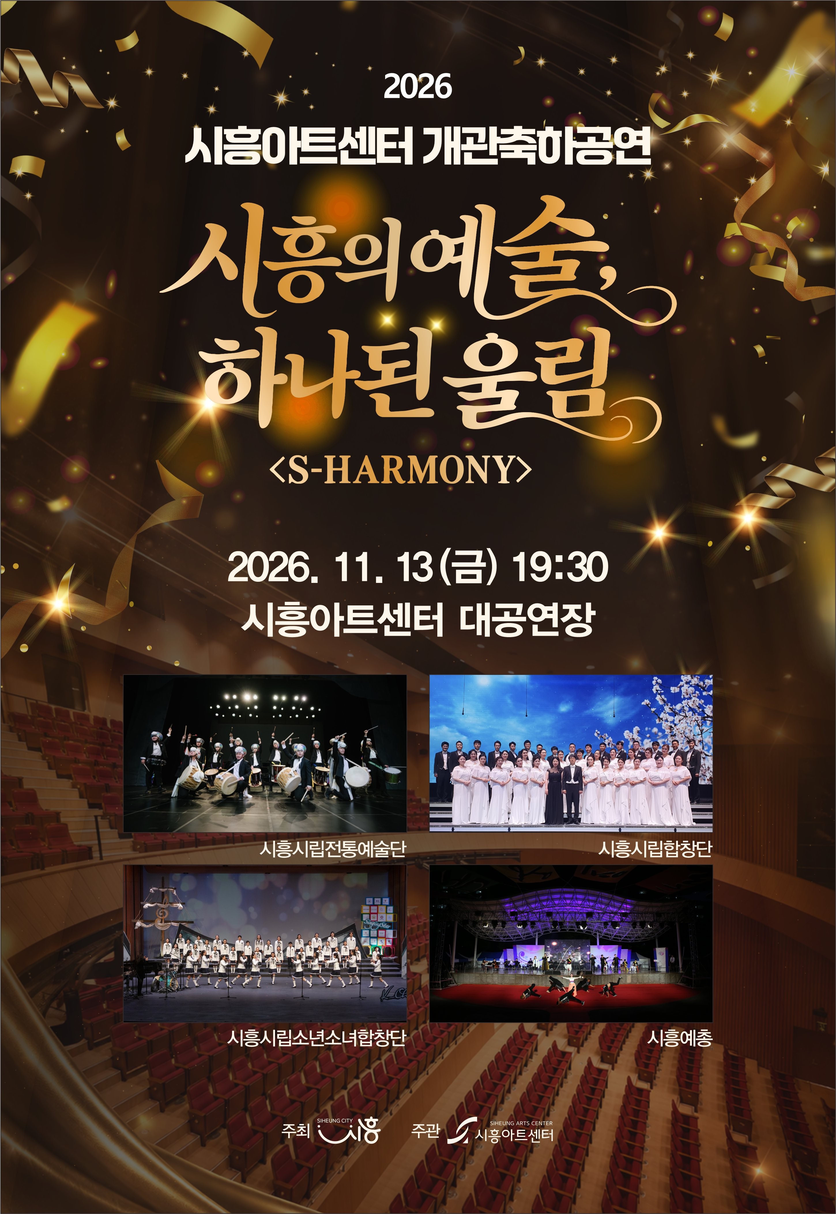 �����Ʈ���� ���� ���ϰ���  �������� ����, �ϳ� �� �︲ ���� �ϸ��(S-HARMONY)�� ����