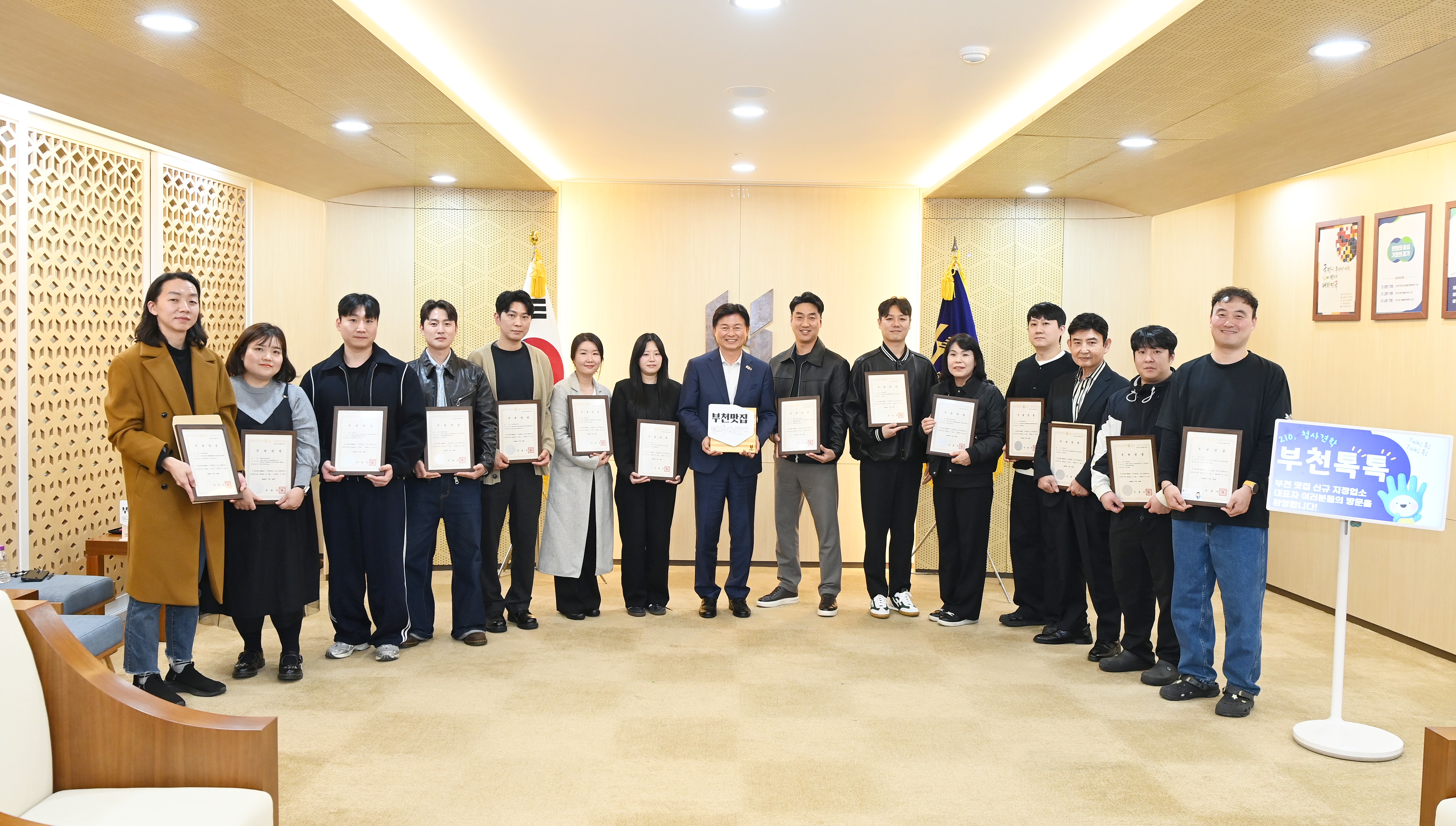 ��õ��, ��õ���������� ���� ��ǥ��� ���롦��210, ��õ���塯 ����