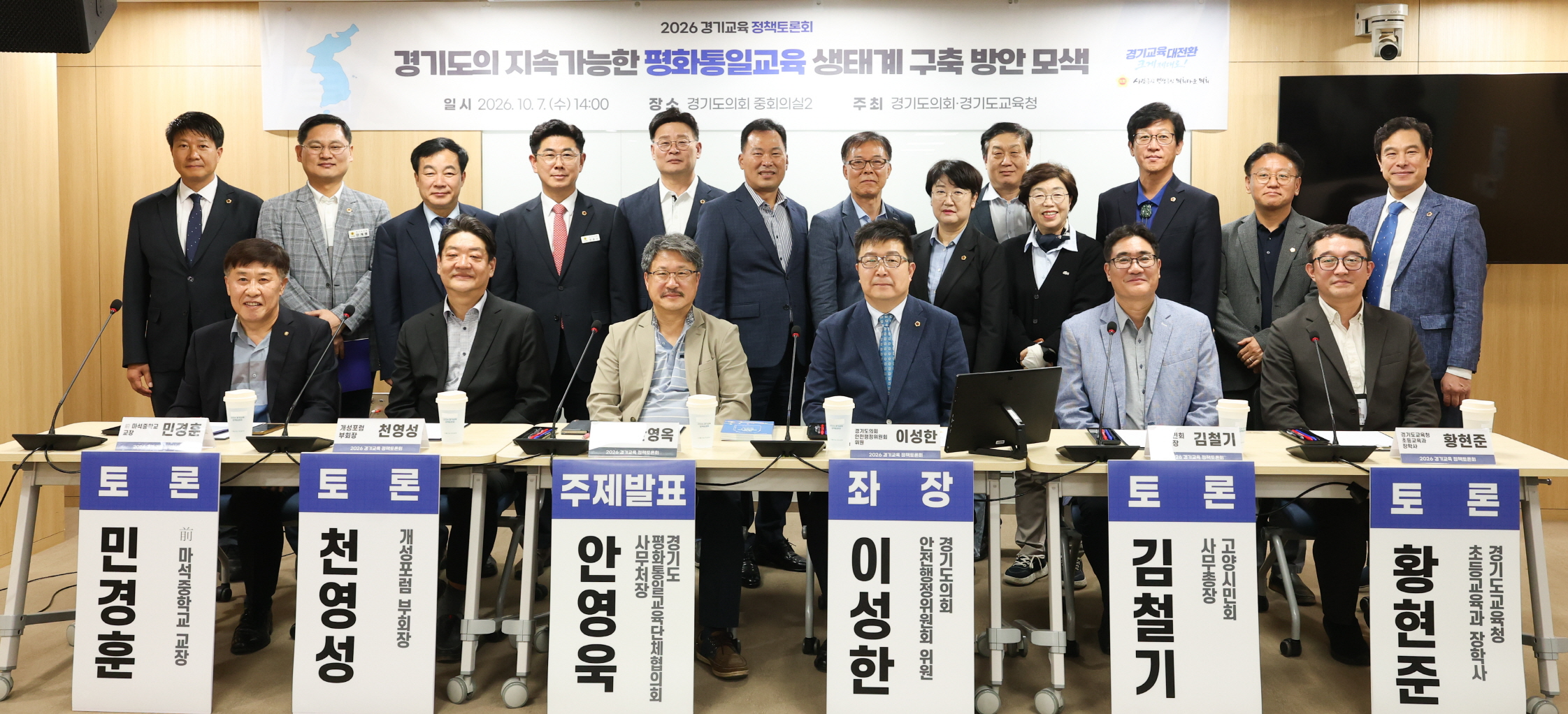 ��⵵��ȸ �̼���, ����ȭ���ϱ���, ���ǡ����� ��ȭ���� ��鸮�� �ʾƾߡ�