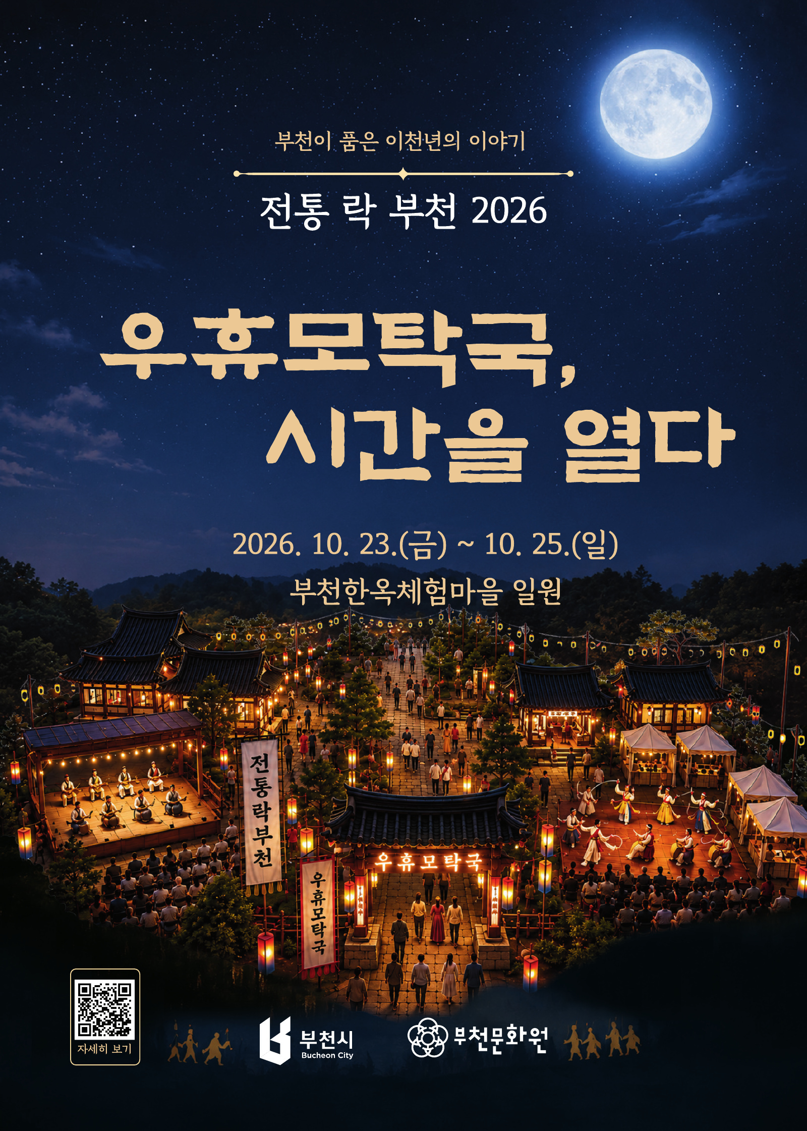 ��õ�� 2õ �� ���� �����Ρ����������õ2026�� 23�� ����